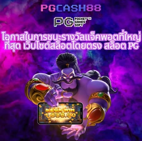 ป็ อก เด้ง
